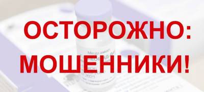 Вакцинация против коронавируса проводится бесплатно - stolicaonego.ru - Россия - республика Карелия