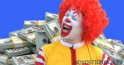 Зарплата в McDonald’s в США превысит доходы большинства россиян - novostidnya24.ru - Россия
