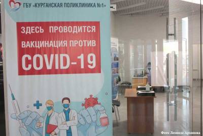 В Кургане открылся пункт вакцинации от ковида в МФЦ - kikonline.ru - Пресс-Служба