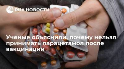 Ученые объяснили, почему нельзя принимать парацетамол после вакцинации - ria.ru - Россия - Москва - Сша