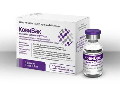 Третья фаза клинических исследований вакцины от COVID-19 "КовиВак" начнется в июне - interfax-russia.ru