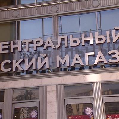Центральный детский магазин на Лубянке опечатан за нарушение антиковидных мер - radiomayak.ru