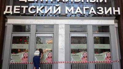 Центральный детский магазин в Москве закрыт за нарушение противоэпидемических мер - mir24.tv - Москва