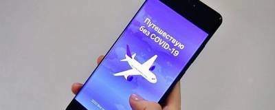Казахстан планирует внедрить приложение «Путешествую без COVID-19» - runews24.ru - Казахстан