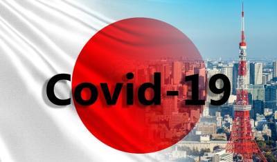 Японские врачи призывают отменить Олимпийские Игры в Токио - mirnov.ru - Токио
