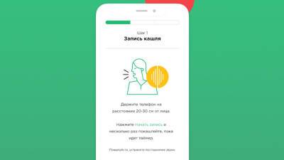 Сбер выпустил приложение, определяющее ковид "на слух" - vesti.ru