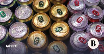 Производители пива и напитков столкнулись с дефицитом алюминиевых банок - vedomosti.ru - Россия