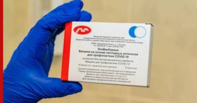 Вакцину "Эпиваккорона" назвали эффективной против новых штаммов коронавируса - profile.ru