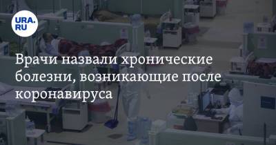 Мехман Мамедов - Врачи назвали хронические болезни, возникающие после коронавируса - ura.news