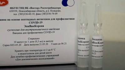 Вакцину "Вектора" признали эффективной против трех штаммов коронавируса - inforeactor.ru