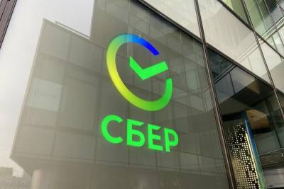 Сбер второй год подряд признан самым эффективным банком мира по созданию акционерной стоимости - kikonline.ru
