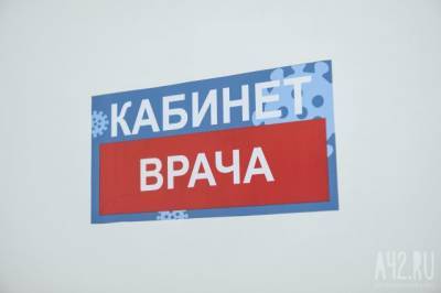 Названы территории Кузбасса, где выявили 57 новых случаев коронавируса - gazeta.a42.ru - Кемерово - Междуреченск - Судженск