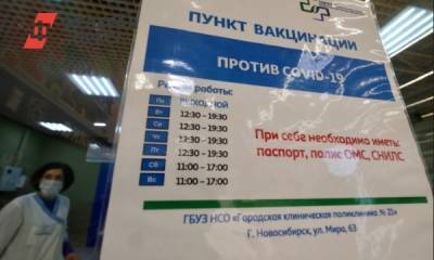 В Новосибирске вдвое выросло число пунктов вакцинации в торговых центрах - fedpress.ru - Новосибирск - Пресс-Служба