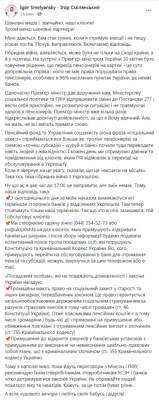 Игорь Смелянский - «Укрпочта» отключила все терминалы банков в отделениях с 19 мая: что произошло - narodna-pravda.ua - Россия