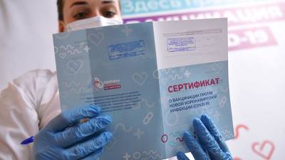 В «Лаборатории Касперского» сообщили о проблеме фейковых сертификатов о вакцинации - iz.ru - Россия - Израиль