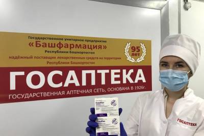 В Башкирию поступили первые дозы вакцины «КовиВак» Центра имени Чумакова - bash.news - республика Башкирия