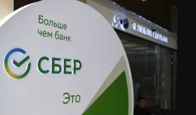 Сбер 2-й год признан самым эффективным банком мира по созданию акционерной стоимости - mkset.ru