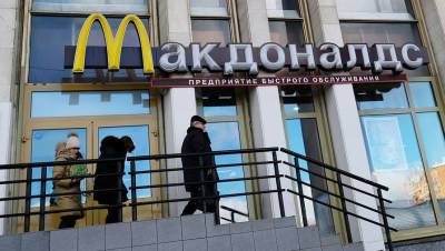 В нескольких ресторанах «Макдоналдс» в Москве выявили нарушения - gazeta.ru - Москва
