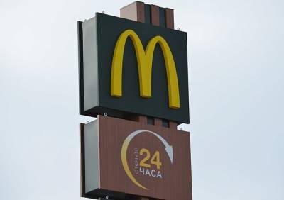 В 33 ресторанах McDonald's в Москве выявили нарушения - ya62.ru - Москва