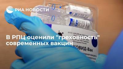 Савва Тутунов - В РПЦ оценили "греховность" современных вакцин - ria.ru - Россия - Москва