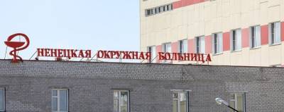 В Ненецкий автономный округ снова завезли коронавирусную инфекцию - runews24.ru - округ Ненецкий - с. Всего