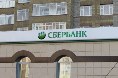 Сбер второй год подряд признан самым эффективным банком мира по созданию акционерной стоимости - ufacitynews.ru
