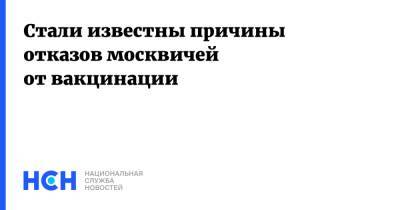 Андрей Тяжельников - Стали известны причины отказов москвичей от вакцинации - nsn.fm - Москва