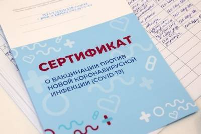 Сертификат о вакцинации от коронавируса можно получить в поликлинике - chita.ru - Россия