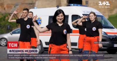 Танцы в поддержку больных коронавирусом: украинские медики присоединились к международному флешмоба - tsn.ua