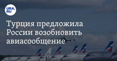 Мехмет Нури - Турция предложила России возобновить авиасообщение - ura.news - Россия - Москва - Турция
