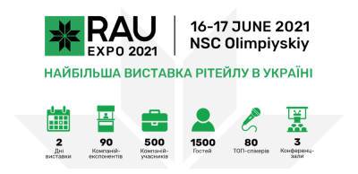 Главная встреча ритейла страны RAU Expo 2021: программа, темы, спикеры - liga.net - Украина