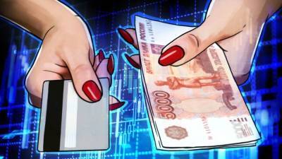 Выдача потребительских кредитов в банках РФ увеличилась за год в 2,5 раза - smartmoney.one - Россия