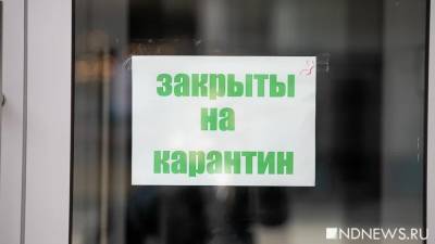 В Югре продлили карантинные ограничения до июля - newdaynews.ru - округ Югра