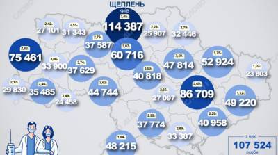 Карта вакцинации: ситуация в областях Украины на 27 мая - ru.slovoidilo.ua