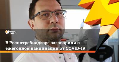 Камиль Хафизов - В Роспотребнадзоре заговорили о ежегодной вакцинации от COVID-19 - ridus.ru