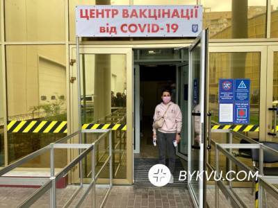 У Києві відкрився перший в Україні центр вакцинації, – фото - bykvu.com - Украина