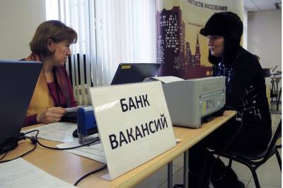 Работодателей обяжут сообщать о вакансиях - ulpravda.ru - Ульяновская обл.