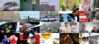 Главные новости сегодняшнего дня - stolicaonego.ru - Петрозаводск - республика Карелия