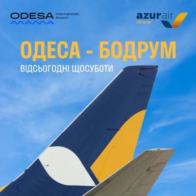 Из Одессы появиля еще один рейс в Турцию - odessa-life.od.ua - Турция - Одесса - Україна