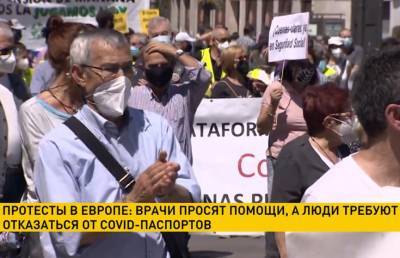Протесты в Европе: врачи просят о помощи, демонстранты требуют отказаться от COVID-паспортов - ont.by - Евросоюз - Мадрид - Брюссель