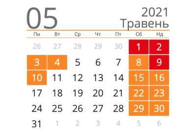 Украинские ждет еще один короткий рабочая неделя: когда планировать пикник - narodna-pravda.ua