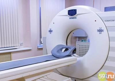 В 10 больницах Прикамья установят мобильные компьютерные томографы - 59i.ru