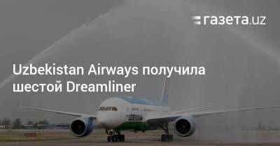 Uzbekistan Airways получила шестой Dreamliner - gazeta.uz - Англия - Узбекистан - штат Вашингтон