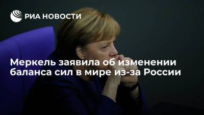 Дмитрий Песков - Ангела Меркель - Меркель заявила об изменении баланса сил в мире из-за России - ria.ru - Россия - Украина - Сша - Китай - Германия - Берлин