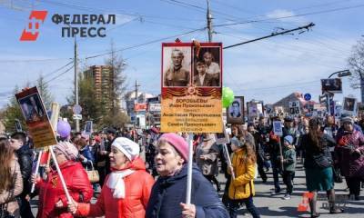 В акции «Бессмертный полк» зарегистрировалось более девяти тысяч прикамцев - fedpress.ru - Россия - Пермь