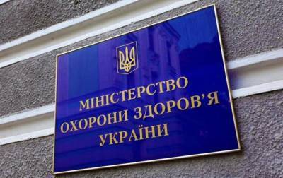 Минздрав согласовал закупку лекарств на 4,7 млрд грн - korrespondent.net - Украина