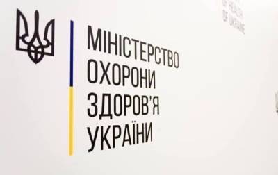 В МОЗ назвали сроки введения COVID-сертификатов - korrespondent.net - Украина