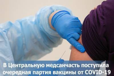 Новая партия вакцины от коронавируса поступила в Центральную медсанчасть - ulpravda.ru - Ульяновск