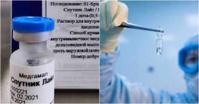 Зарегистрирована вакцина "Спутник Лайт" - skuke.net - Россия