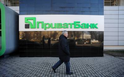 В НБУ озвучили требования к потенциальным покупателям Приватбанка - epravda.com.ua
